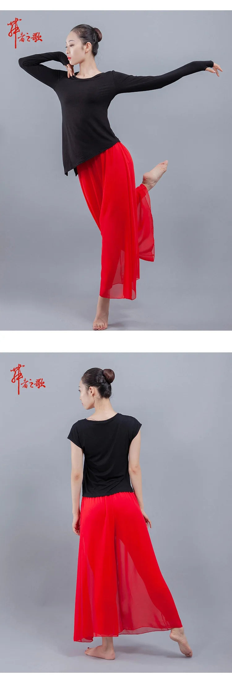 Chiffon Wide-Leg Dance Pants