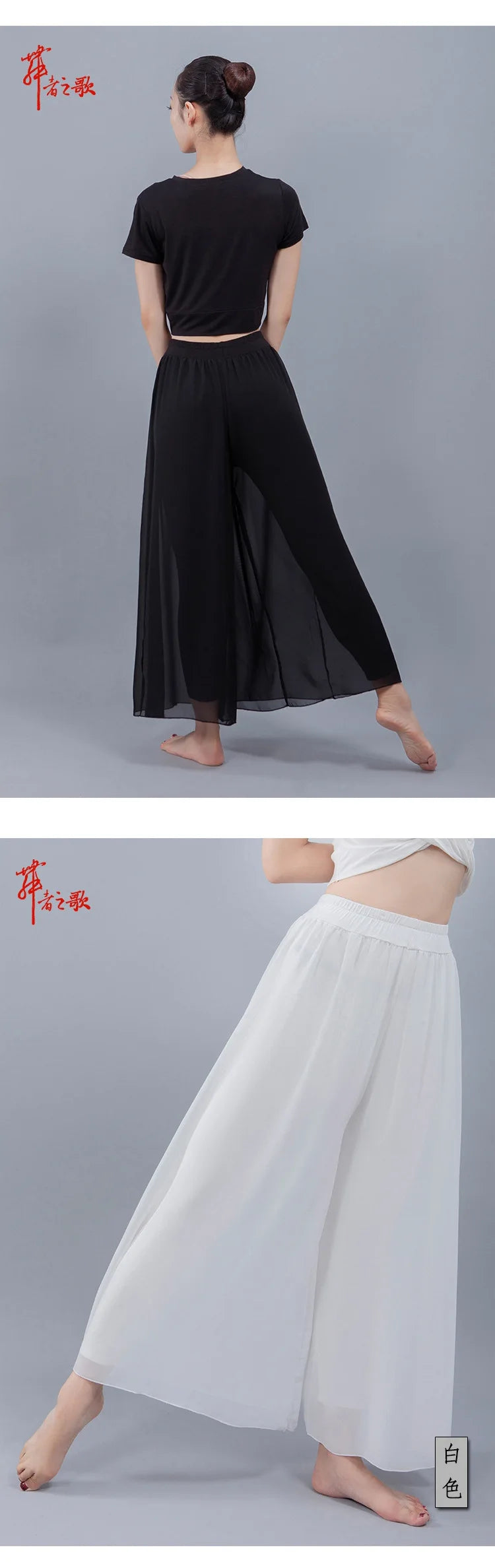 Chiffon Wide-Leg Dance Pants